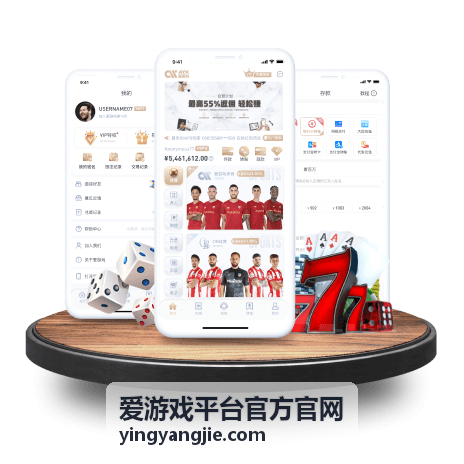 爱游戏平台官方福利礼包领取区